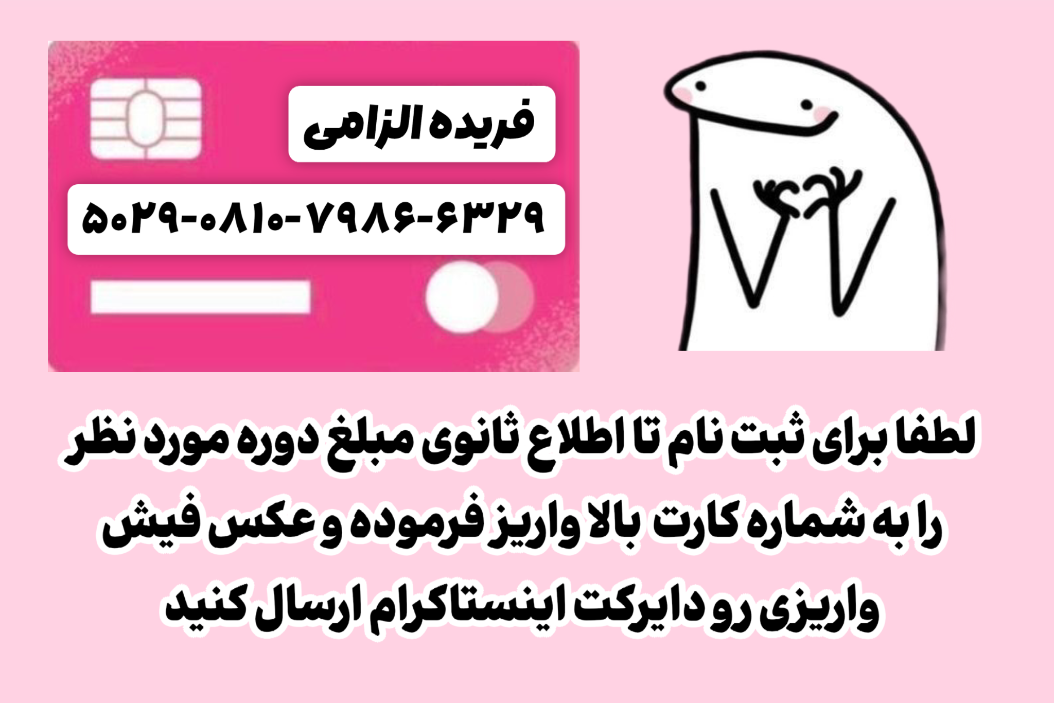 کارت به کارت