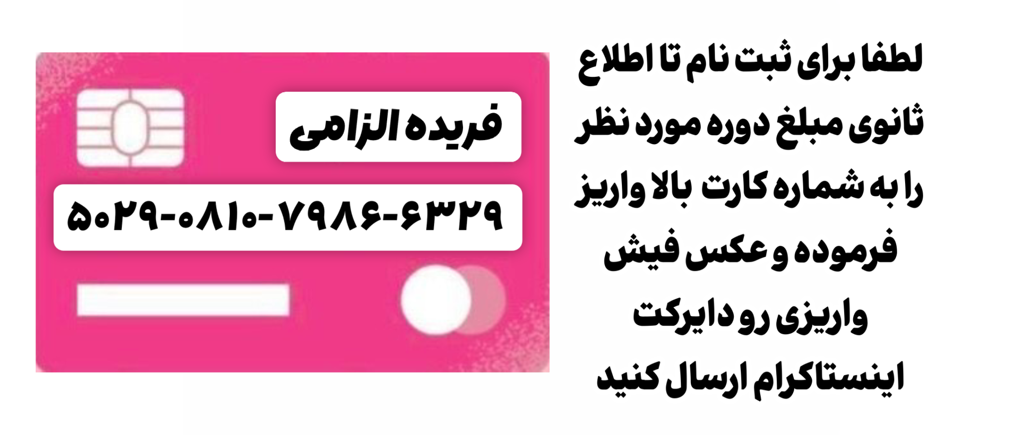 کارت به کارت