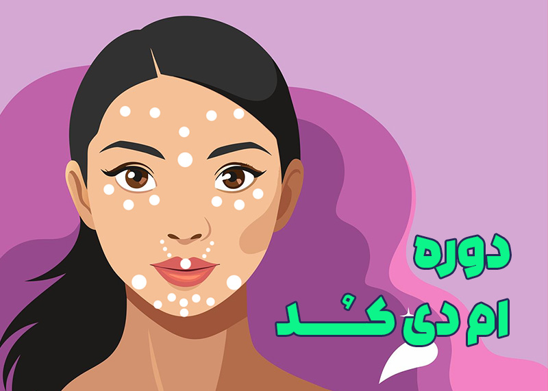 دوره تکنیک ام دی کد (تکنیک MD Codes)